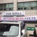 연희동자치회관 이미지