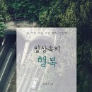 책속의행복 이미지