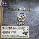 셀파우등생수학교습소 이미지