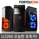 G6900 이미지