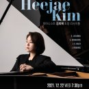 육민경 피아노 독주회 이미지