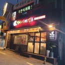 별난비어 | 상도동 술집 :: 2차로 방문하기 좋은《별난아재맥주》 솔직후기, 메뉴, 맥주안주, 상도동 스몰비어