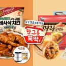 한그릇뚝딱 이미지