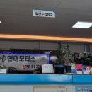 김포북부현대서비스
