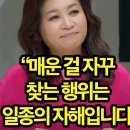 먹을 福 넘치는 세하똥