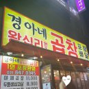 경아네야채