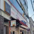 뚱스넥