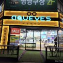 아쿠아이즈안경원 가오점 | 대전 가오동 안경점 아쿠아이즈 안경점 선택