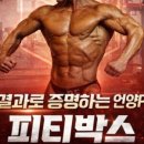 피티박스 - 울주군 중평로 37 | 피티박스