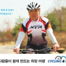폐암 4기 김선욱의 희망여행, Cycling4Cure를 소개합니다. 이미지
