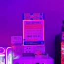 스타짱오락실 이미지