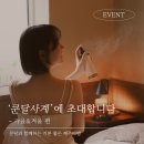 제주in향기