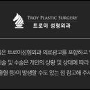 트로이성형외과의원 이미지