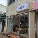 카츠야 | [대구 97번째 돈까스] 신상 카츠야 n번째 방문 후기 - 카츠네지로
