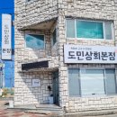 제주 도민상회본점 : 재방문 고기가 녹아 사라지는 흑돼지 근고기 전문점(+도민맛집, 주말 오픈런)