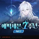 세븐 게임동아