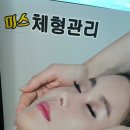아로마체형관리 이미지