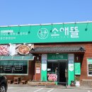 공단찜갈비 이미지