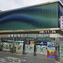 유명종로약국 이미지