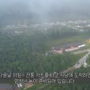 산양삼마을민박 이미지