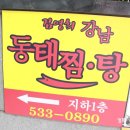 이수역 4번 출구 앞 이미지