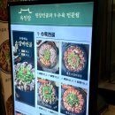 서서울농협 하나로마트 상암점 | 상암 맛집 밥집 옥된장 된장전골이 기가막히게 맛있다