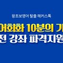 TALK 영어 말하기 이미지