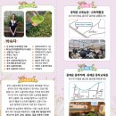 금산꽃차마을