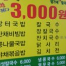 명가네콩나물국밥 이미지