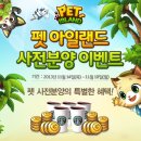 펫아일랜드 이미지