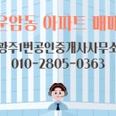광주시공인중개사사무소 네이버블로그