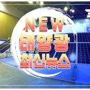 가시 태양광발전사업 이미지