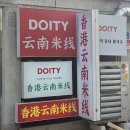 도이티 DOITY 이미지