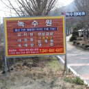 원진목장 이미지