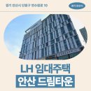 시화굿모닝빌(굿모닝빌오피스텔) | 임대 안산 드림타운 오피스텔 임대주택 거주 후기, 공단 근로자 입지 분석 | 경기 안산시 단원구...