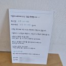 경북 청도 이슬미스테이) 초코라인 이용 후기 / 감성숙소 / 청도프로방스 근처 숙소 / 청도 숙소 / 청도...