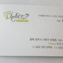 델리스베이커리 - 남동구 구월로276번길 40 | 델리스베이커리