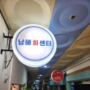 대신회센터