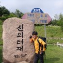 신의터재(어산재) Daum카페