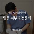아주고운피부과 이미지
