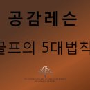 골프신지환 이미지