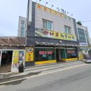 아나고해물나라 이미지