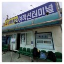 대송목욕탕 | 통영 욕지도 뚜벅이 여행 삼덕항 배편 관광 버스 투어 동선 및 먹거리