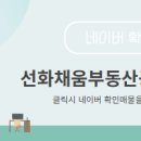 채움 공인중개사사무소 네이버블로그