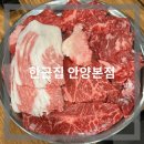 석수정육점 | [안양/석수] 한근집/가성비 좋은 소고기 한우 정육식당 맛집 내돈내산 후기