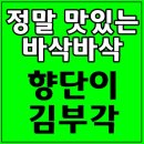 영농조합법인 춘향식품 이미지
