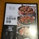 치킨마루(신내점)