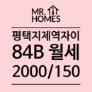 미스터홈즈부동산중개평택지제센터 이미지