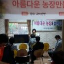 나래농장2 이미지
