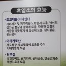 계족산염소맛집 이미지